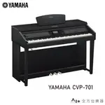 【全方位樂器】YAMAHA CVP-701 B  CVP701 B 山葉 數位鋼琴 電鋼琴 (黑色)