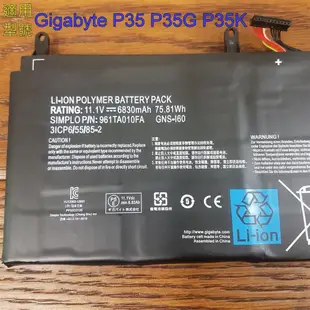 GIGABYTE GNS-I60 6芯 日系電芯 電池 P35W P35X P37 P37K (9.2折)