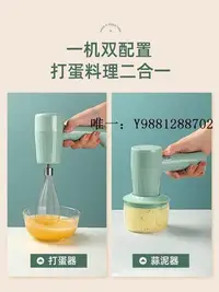 在飛比找Yahoo!奇摩拍賣優惠-打蛋器北格打蛋器電動家用雞蛋奶油打發器烘焙工具蒜泥器手持料理