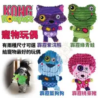 在飛比找momo購物網優惠-【KONG】Romperz 寵物玩偶 L號(狗玩具/犬玩具)