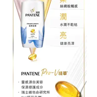 PANTENE潘婷 垂順直髮洗髮乳 700g