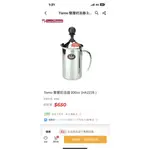 TIAMO 雙層奶泡器 300CC (HA2228)(價格可議）