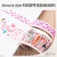 日本 Aimez le style 和紙膠帶 粉色系 點點線 細款(圖上) Dot Line