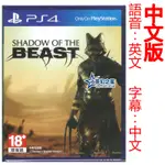 ☆夢幻之星 FS TVGAME☆PS4 異獸王國 亞中文版【全新】