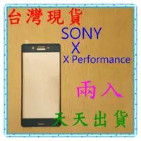 在飛比找蝦皮購物優惠-【快速出貨】SONY Xperia X/X Performa