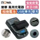 ROWA 樂華 專利萬用充電器 【APP下單點數 加倍】