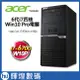 Acer M6640G 6代i7四核Win10 Pro商用電腦 到府維修 保固三年