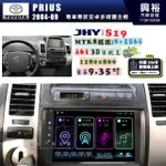 【JHY】TOYOTA豐田 2004~09 PRIUS S19 9.35吋高解析全貼合螢幕加大安卓主機｜8核心8+256