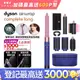 Dyson Airwrap 多功能造型捲髮器 HS05 長型髮捲版 長春花藍