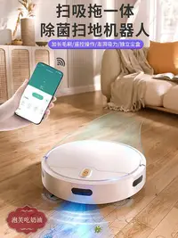 在飛比找Yahoo!奇摩拍賣優惠-日本全自動掃地機器人家用三合一吸塵器智能擦地適用于拖地一體機