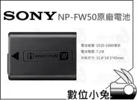 在飛比找蝦皮購物優惠-數位小兔【Sony NP-FW50 原廠電池】A7 II A