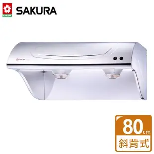 【SAKURA櫻花】斜背式除油煙機 - 不鏽鋼80CM -全省可加安裝 R-3250SL