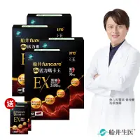 在飛比找momo購物網優惠-【funcare 船井生醫】6X活力瑪卡王膠囊EX 40顆/