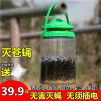 在飛比找ETMall東森購物網優惠-滅蠅神器家用自動蒼蠅籠養殖場捕蠅機戶外抓滅蠅燈商用滅蠅子除捉