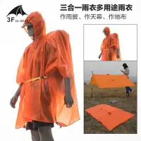 在飛比找Yahoo!奇摩拍賣優惠-下殺-三峰戶外三合一雨衣登山徒步輕量男女連體雨衣帶袖子防暴雨