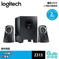 在飛比找樂天市場購物網優惠-【最高22%回饋 5000點】Logitech 羅技 Z31