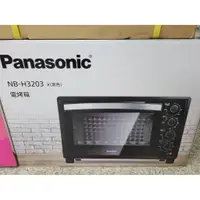 在飛比找蝦皮購物優惠-PANASONIC 32L雙溫控發酵電烤箱 NB-H3203