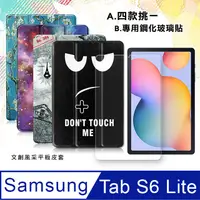 在飛比找PChome24h購物優惠-三星 Samsung Galaxy Tab S6 Lite 