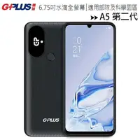 在飛比找樂天市場購物網優惠-GPLUS A5 第二代 (128G) 智慧型手機/無相機/