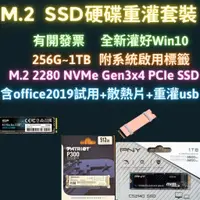 在飛比找蝦皮商城精選優惠-M.2 Ssd Nvme 2280 Pcie Gen3 固態