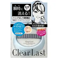 在飛比找蝦皮購物優惠-FAN 日本品牌 BCL CLEAR LAST 遮瑕蜜粉餅