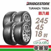 在飛比找蝦皮商城優惠-【BRIDGESTONE 普利司通】輪胎_普利司通_T005