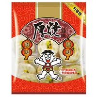 在飛比找樂天市場購物網優惠-旺旺 厚燒鹽味分享包 250g【康鄰超市】