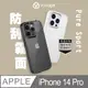 VOYAGE 超軍規防摔保護殼-Pure Sport-iPhone 14 Pro(6.1)