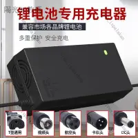 在飛比找蝦皮購物優惠-【台灣現貨 鋰電池充電器24V36V48V2A602A新日捷