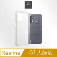 在飛比找PChome24h購物優惠-Metal-Slim Realme GT 大師版 強化軍規防