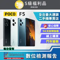 在飛比找PChome24h購物優惠-【福利品】POCO F5 5G (12G/256G) 全機8