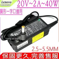 在飛比找樂天市場購物網優惠-Lenovo 40W 充電器 適用-IBM 變壓器 20V，