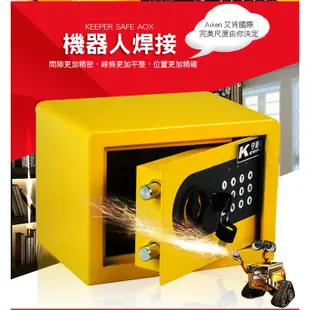 【守護者保險箱】台灣現貨 台灣品牌 完整保固 電子保險箱 小型保險箱 收納 財庫 金庫 17AT