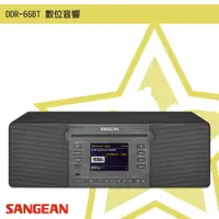 在飛比找樂天市場購物網優惠-【聲音世界】山進 DDR-66BT 數位音響 藍牙音響 藍牙