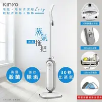 在飛比找蝦皮商城精選優惠-【KINYO】愛清潔 拖地機 蒸氣拖把 平板拖把 旋轉拖把 