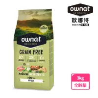 在飛比找momo購物網優惠-【Ownat 歐娜特】貓咪無穀天然鮮肉糧 3kg(腸胃保健放