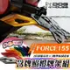 惡搞手工廠 DOGHOUSE 山葉 YAMAHA 含牌照燈牌架組 適用車型 FORCE155 二段式調節 車牌 減震降噪