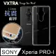 VXTRA SONY Xperia PRO-I 防摔氣墊保護殼 空壓殼 手機殼