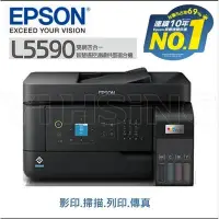 在飛比找Yahoo!奇摩拍賣優惠-EPSON L5590 原廠彩色網路WIFI連續供墨傳真複合