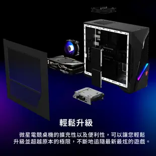 MSI 微星 MAG Infinite S3 13NUC7-1238TW 電競主機 主機 PC 桌上型電腦 MSI627