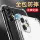 蘋果11防摔手機殼13攝像頭全包邊14氣囊保護殼iphone11promax鏡頭防護12透明mini氣墊套pro硅膠軟殼14promax