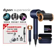 【dyson 戴森】HD15 Supersonic 全新一代 吹風機 溫控 負離子(普魯士藍色禮盒版 2023新品上市)