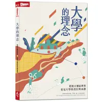 在飛比找蝦皮商城優惠-【天下雜誌】大學的理念:從地方連結世界，看見大學的責任與承擔