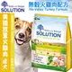 此商品48小時內快速出貨》新耐吉斯SOLUTION》超級無穀成犬/美國放養火雞肉配方-3kg(超取限1包)