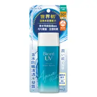 在飛比找蝦皮商城優惠-Biore 蜜妮 含水防曬清透水凝露90ml【佳瑪】防曬乳