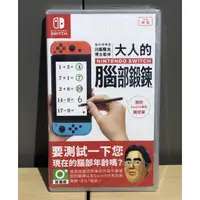 在飛比找蝦皮購物優惠-【遼寧236】Nintendo Switch 遊戲軟體《大人