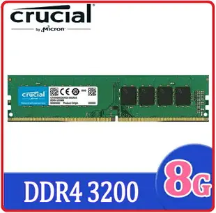 Micron Crucial 美光 DDR4 3200/8G 桌上型記憶體 原生3200顆粒