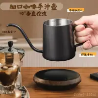 在飛比找momo購物網優惠-【Sanyei】350ml 不銹鋼手沖咖啡壺(手沖咖啡壺)