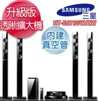 在飛比找Yahoo!奇摩拍賣優惠-二手 SAMSUNG 真空管7.1 3D家庭劇院 HT-E6