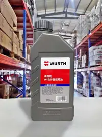 在飛比找樂天市場購物網優惠-『油工廠』WURTH 高效能CVT自排變速箱油 CVT 自排